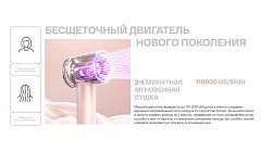 Фен Itel IHD-53 1600Вт розовый