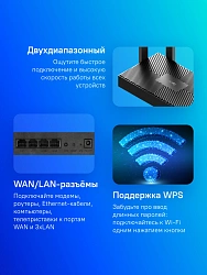 Роутер беспроводной Cudy WR1500 AX1500 10/100/1000 черный