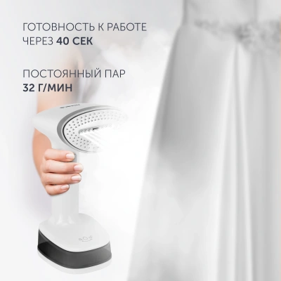 Отпариватель ручной Polaris PGS 1618C Travel 1500Вт белый