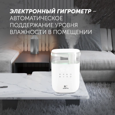 Увлажнитель воздуха Polaris PUH 6060 225Вт белый
