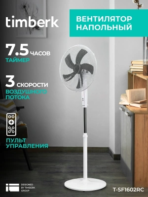 Вентилятор напольный Timberk T-SF1602RC 45Вт скоростей:3 ПДУ белый