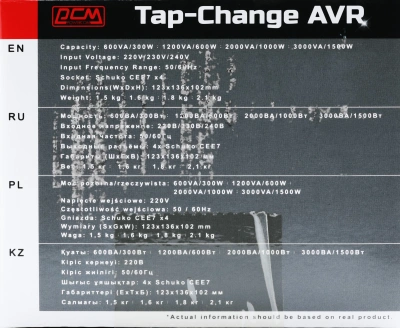 Стабилизатор напряжения Powercom TCA-1200 600Вт 1200ВА черный