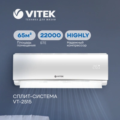 Сплит-система Vitek VT-2515 белый