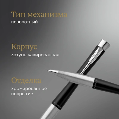 Ручка шариков. Parker Urban Core (CW2150858) Muted Black CT M черн. черн. подар.кор.европод.