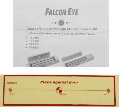 Замок электромагнитный Falcon Eye FE-L280 серебристый