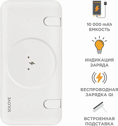Мобильный аккумулятор Solove W10 10000mAh QC3.0/PD3.0 3A USB-A/USB-C беспров.зар. белый (W10 WHITE RUS)