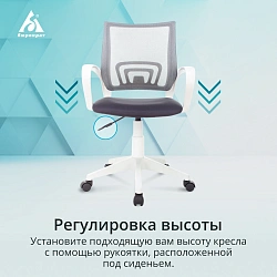 Кресло Бюрократ CH W696 темно-серый TW-04 15-48 сетка/ткань крестов. пластик пластик белый