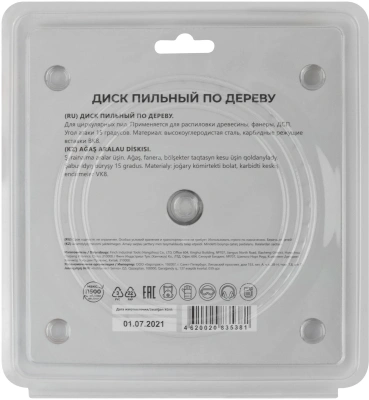 Диск пильный по дер. Mos 37650М d=130мм d(посад.)=30мм (циркулярные пилы)