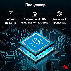 Неттоп IRU 110ALCN N200 (1) 8Gb SSD256Gb UHDG Windows 11 Pro GbitEth WiFi BT черный (2012500)
