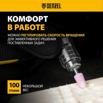 Шлифмашина полировальная Denzel PE54000 57л/мин шпинд.:3мм черный/серебристый