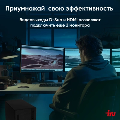ПК IRU 310SC MT i3 12100 (3.3) 8Gb SSD256Gb UHDG 730 Windows 11 Pro GbitEth 200W черный (1969049)
