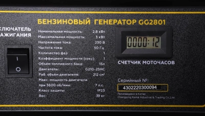 Генератор Champion GG2801 3кВт