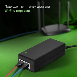 Инжектор PoE Digma DNP30W48GTXP 10/100/1000BASE-T 30Вт 100-240В(АС)