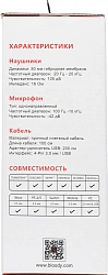 Наушники с микрофоном A4Tech Bloody M590i красный/черный 1м мониторные USB оголовье (M590I SPORTS RED)