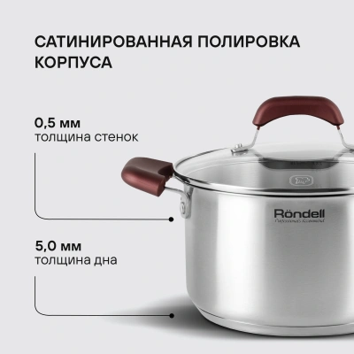 Набор посуды Rondell Bojole RDS-824 8 предметов