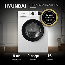 Стиральная машина Hyundai WME6008 класс: A++ загр.фронтальная макс.:6кг белый