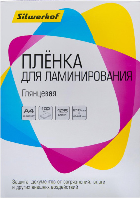 Пленка для ламинирования Silwerhof 125мкм A4 (100шт) глянцевая 216x303мм (4410021)