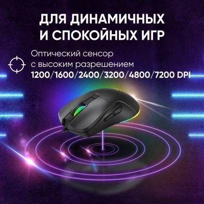 Мышь Оклик 750G черный оптическая 7200dpi USB 5but (1796789)