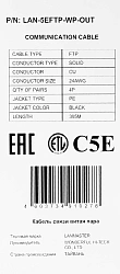 Кабель информационный Lanmaster LAN-5EFTP-WP-OUT кат.5E FTP 4 пары 24AWG PE внешний 305м