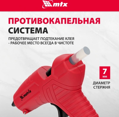 Клеевой пистолет Matrix 93003 60Вт 8гр/мин стерж.:7мм