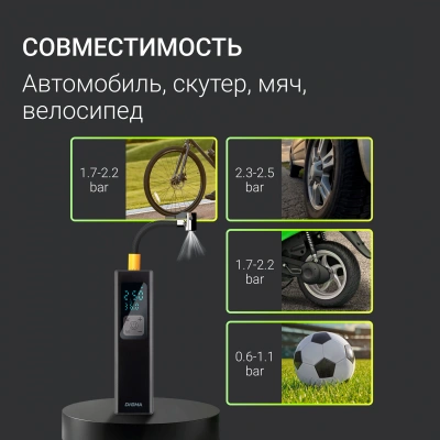 Автомобильный компрессор Digma QBK-275 шланг 0.16м