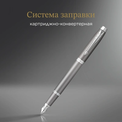 Ручка перьев. Parker IM Writing Rituals F331 (2203896) серый сталь нержавеющая F подар.кор.