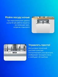 Посудомоечная машина встраив. Bosch SMV6ECX08E 2400Вт полноразмерная инвертер