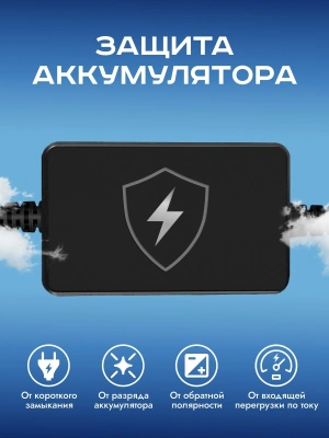 Кабель Artway PBX-5V черный 3.5м Комплект бесперебойного питания видеорегистратора (5V)