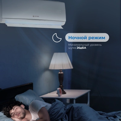 Сплит-система Vitek VT-2511 белый