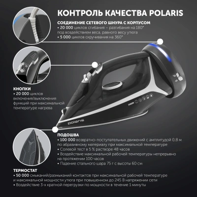 Утюг беспроводной Polaris PIR 2444K Cord[LESS] 2400Вт черный/серебристый