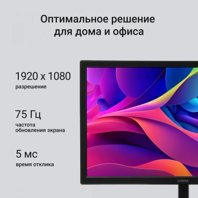 Монитор Digma 21.5" DM-MONB2201 черный IPS LED 5ms 16:9 HDMI матовая 250cd 178гр/178гр 1920x1080 75Hz VGA FHD 2.45кг