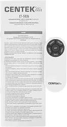 Вентилятор напольный Centek CT-5026 65Вт скоростей:4 ПДУ белый
