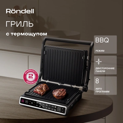 Электрогриль Rondell RDE-1701 2000Вт черный