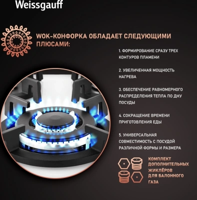Газовая варочная поверхность Weissgauff HG 430 WGV белый
