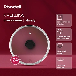 Крышка Rondell Handy RDA-1686 d=24см крыш.прозрачный руч.черная