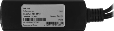 Сплиттер PoE Tantos TSn-SP12 (00-00069130)
