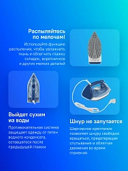 Утюг Philips DST3031/20 2400Вт голубой