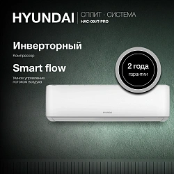 Сплит-система Hyundai HAC-09i/T-PRO белый