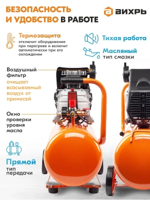 Компрессор поршневой Вихрь КМП-50/300АМ масляный 300л/мин 50л 2000Вт оранжевый