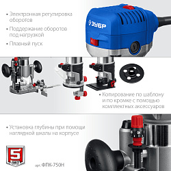 Фрезер Зубр ФПК-750Н 750Вт 33000об/мин макс.ход:30мм