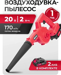 Воздуходувка-пылесос MTX LB-185 пит.:от аккум. красный/черный