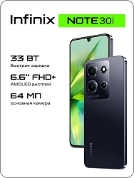 Смартфон Infinix X6716 Note 30i 128Gb 8Gb черный моноблок 3G 4G 2Sim 6.66" 1080x2400 Android 13 64Mpix 802.11 a/b/g/n/ac NFC GPS GSM900/1800 GSM1900 FM microSD max1024Gb