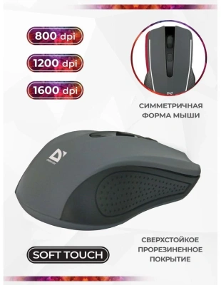 Мышь Defender Accura MM-935 серый оптическая 1600dpi беспров. USB для ноутбука 3but (52936)