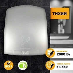 Сушилка для рук Puff 8820C 2000Вт хром