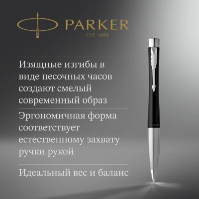 Ручка шариков. Parker Urban Core (CW2150858) Muted Black CT M черн. черн. подар.кор.европод.
