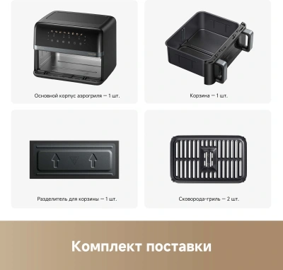 Аэрогриль Trouver FD20 Pro 2700Вт черный