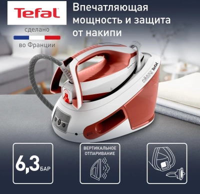 Парогенератор Tefal SV8110E0 2400Вт терракотовый/белый