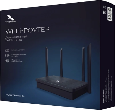 Роутер беспроводной Триколор TR-router-04 (046/91/00057758  ) AC1200 10/100/1000BASE-TX черный