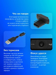 Камера Web Logitech HD Webcam C920e черный 3Mpix (1920x1080) USB2.0 с микрофоном (960-001086)