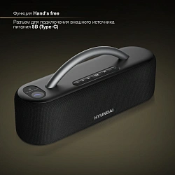 Колонка порт. Hyundai Select H-PS1028 черный 60W 2.0 BT 10м 4400mAh